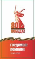 Муниципальный фестиваль по спортивному ориентированию, посвященный 80-летию Победы в ВОВ Муниципальный фестиваль по спортивному ориентированию, посвященный 80-летию Победы в ВОВ